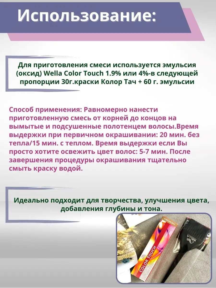 Оксид для волос 4% крем краски велла Wella Professionals 144826179 купить  за 1 329 ₽ в интернет-магазине Wildberries