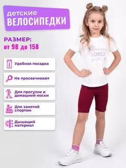 Велосипедки YegSun 144826492 купить за 399 ₽ в интернет-магазине Wildberries