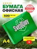 Бумага А4 для принтера белая 500 листов SvetoCopy 144827301 купить за 502 ₽ в интернет‑магазине Wildberries