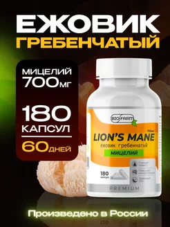 Ежовик гребенчатый 700мг,молотый ежевик мицелий, lions mane BioFarm 144831812 купить за 500 ₽ в интернет-магазине Wildberries