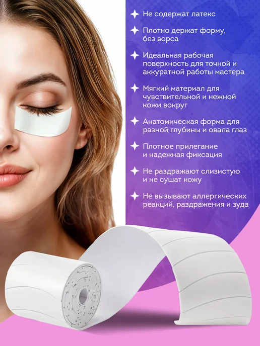 OZBERRY Патчи для наращивания ресниц в рулоне 125 шт, 125 шт, фото 2