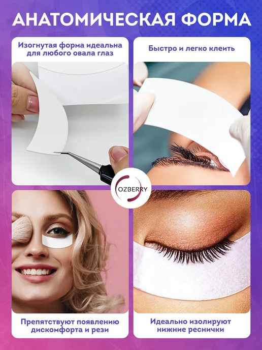 OZBERRY Патчи для наращивания ресниц в рулоне 125 шт, 125 шт, фото 3