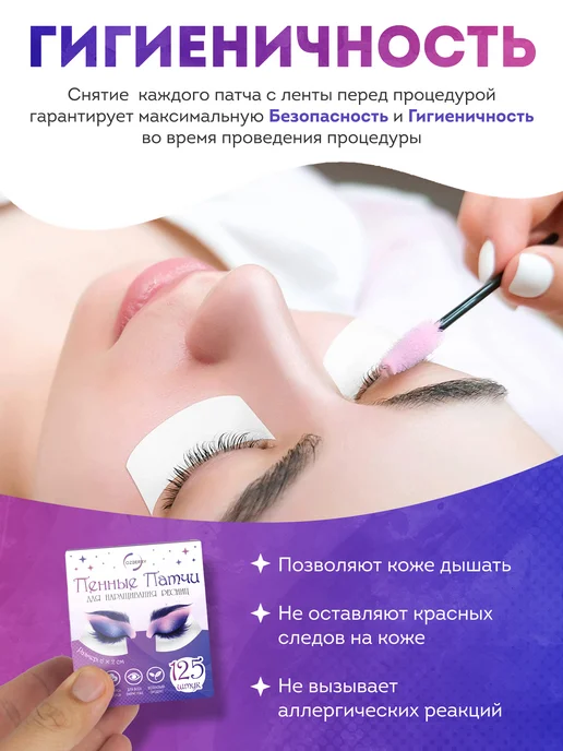 OZBERRY Патчи для наращивания ресниц в рулоне 125 шт, 125 шт, фото 4
