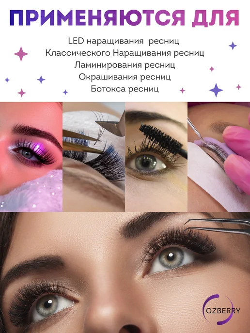 OZBERRY Патчи для наращивания ресниц в рулоне 125 шт, 125 шт, фото 5