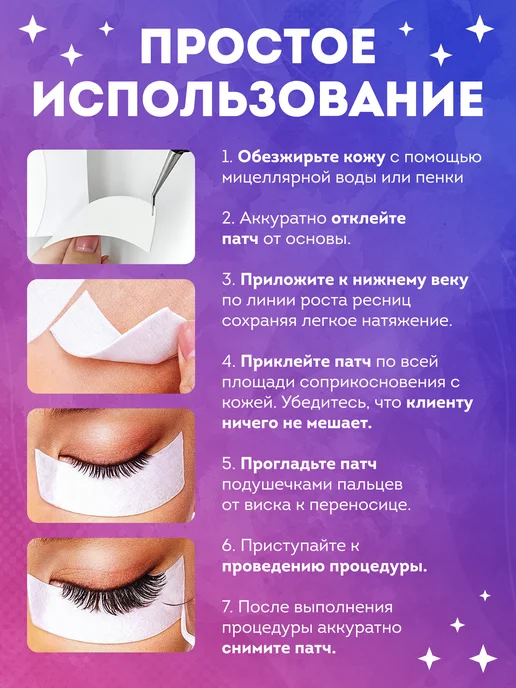 OZBERRY Патчи для наращивания ресниц в рулоне 125 шт, 125 шт, фото 6