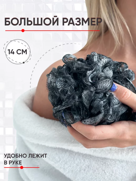 Kitome Черная мочалка для тела душа и бани, черный, фото 2