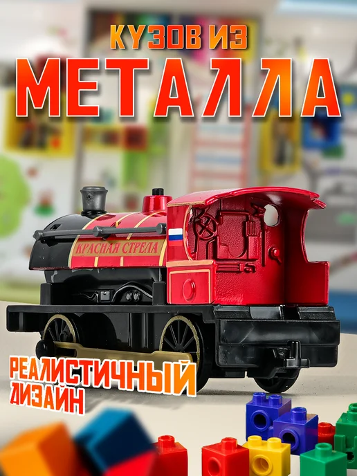 ТехноПарк Поезд детский паровоз металлическая модель, черный, фото 2