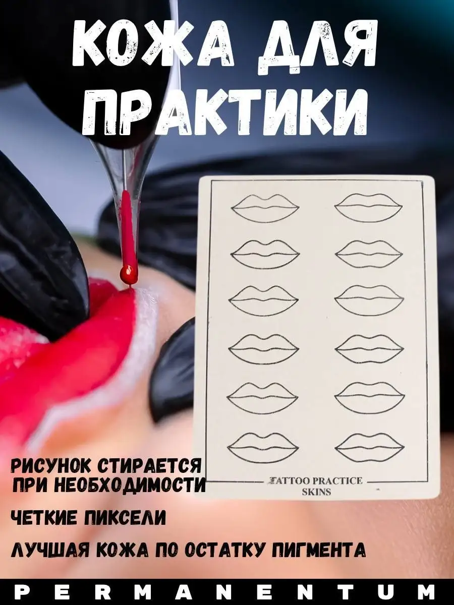 Стоковые фотографии по запросу Tattoo lips