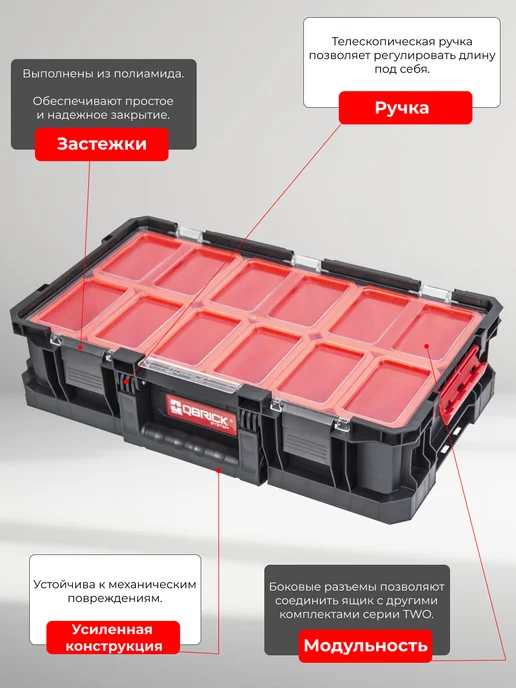 QBRICK Ящик для инструментов TWO Organizer Plus, черный, фото 4