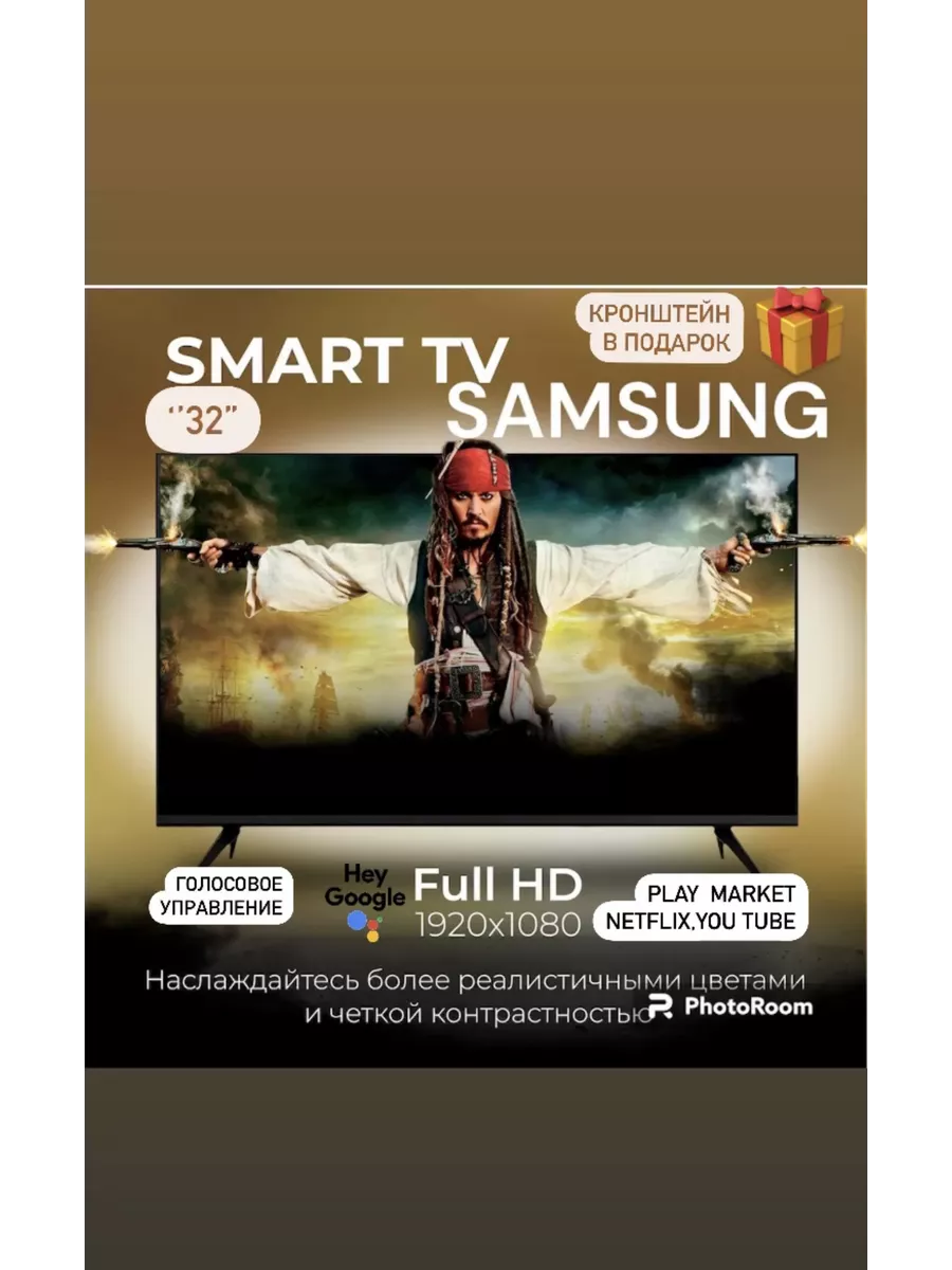 samsung smart tv 32, телевизор самсунг диагональ 81 см DSI00 144840092  купить за 12 870 ₽ в интернет-магазине Wildberries