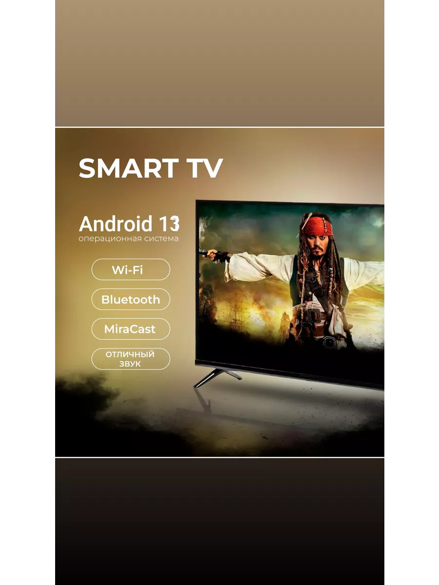 samsung smart tv 32, телевизор самсунг диагональ 81 см DSI00 144840092  купить за 12 870 ₽ в интернет-магазине Wildberries