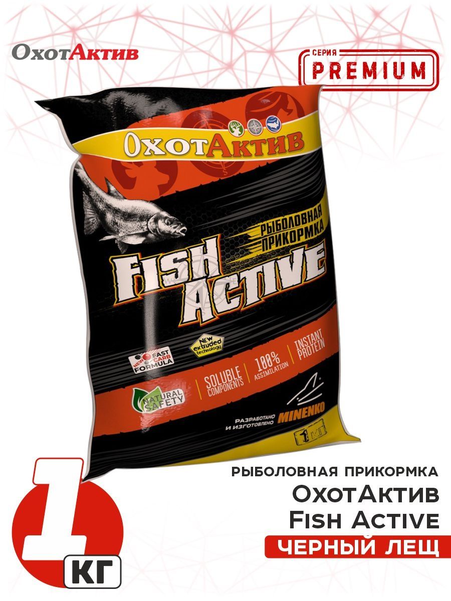 Прикормка fish. Прикормка «ОХОТАКТИВ» Fish Active зимняя, увлажненная мотыль (1кг) Premium. Рыбалка приманка зимняя ракета.