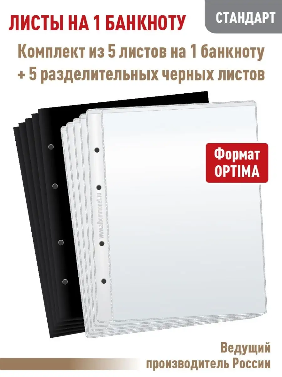 Комплект 5листов на 1ячейку+5разделительных листов