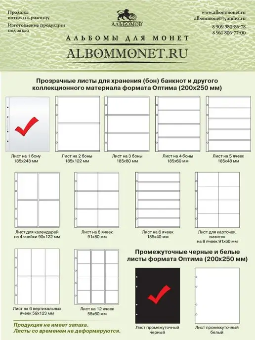 Альбоммонет Комплект 5листов на 1ячейку+5разделительных листов, вариант, фото 7