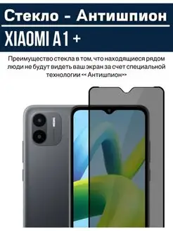 DZ Защитное стекло Xiaomi Redmi A1 Redmi A1+ Redmi A2+