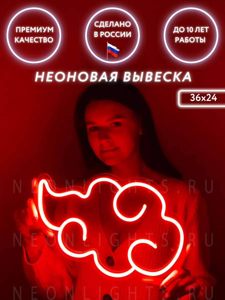 Неоновая вывеска светильник Аниме NEONLIGHTS.RU 144844664 купить за 3 359 ₽  в интернет-магазине Wildberries