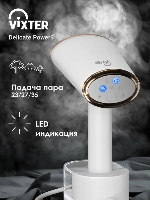 VIXTER Отпариватель ручной для одежды 2200 Вт GSH-2200 белый, 2200 Вт, фото 2