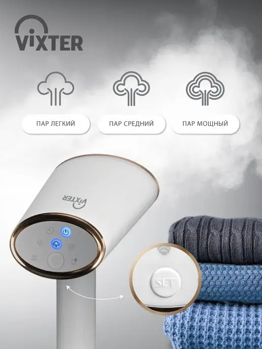 VIXTER Отпариватель ручной для одежды 2200 Вт GSH-2200 белый, 2200 Вт, фото 4