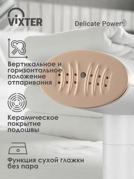 VIXTER Отпариватель ручной для одежды 2200 Вт GSH-2200 белый, 2200 Вт, фото 5