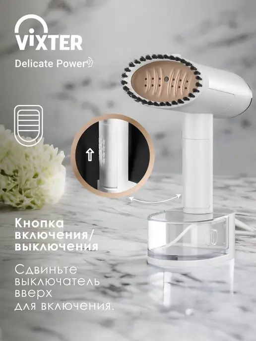 VIXTER Отпариватель ручной для одежды 2200 Вт GSH-2200 белый, 2200 Вт, фото 6