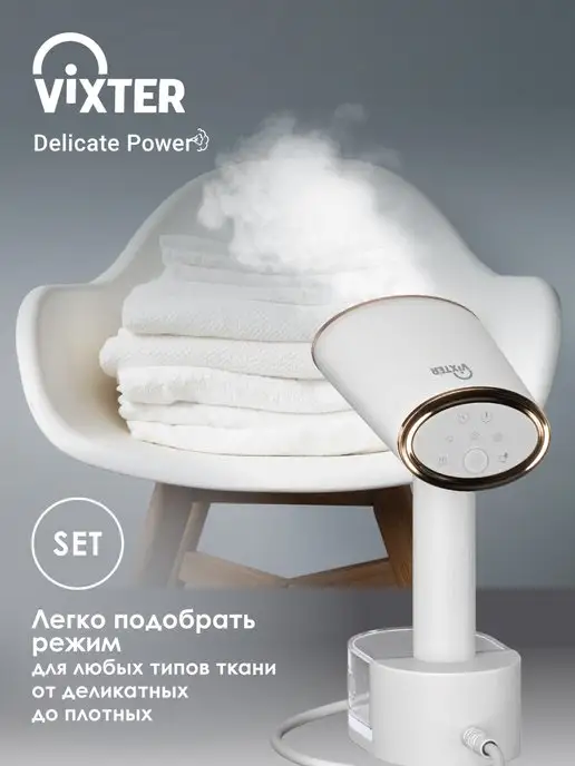 VIXTER Отпариватель ручной для одежды 2200 Вт GSH-2200 белый, 2200 Вт, фото 8