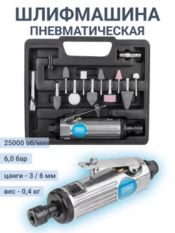 Шлифовальная машина пневматическая DGM 144845415 купить за 1 540 ₽ в интернет-магазине Wildberries