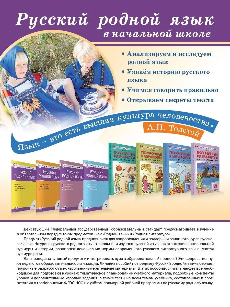 КИМ. Русский родной язык 3 класс ВАКО 144845865 купить в интернет-магазине  Wildberries