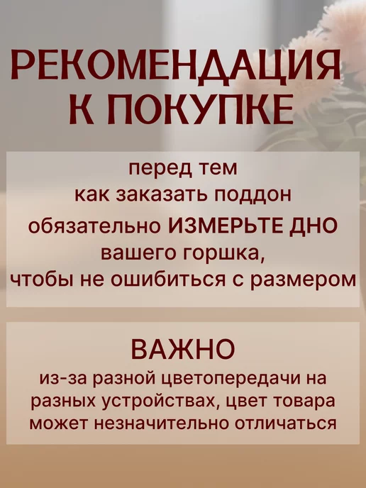 FormeTu-StPlast Поддон для горшка 24 см коричневый 10 штук, коричневый, фото 4