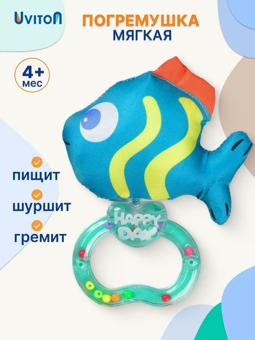 Uviton Погремушка для новорожденных с пищалкой мягкая 0+, зеленый, фото 2