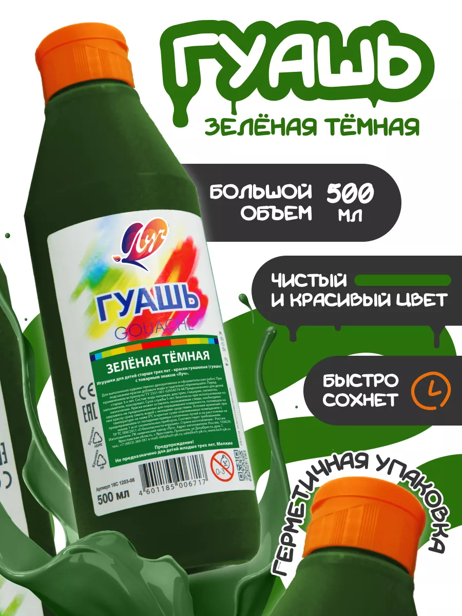 Купить Клей- холодная сварка для пластика Астрохим 55 г цена в Ярославль | Dikonauto ru