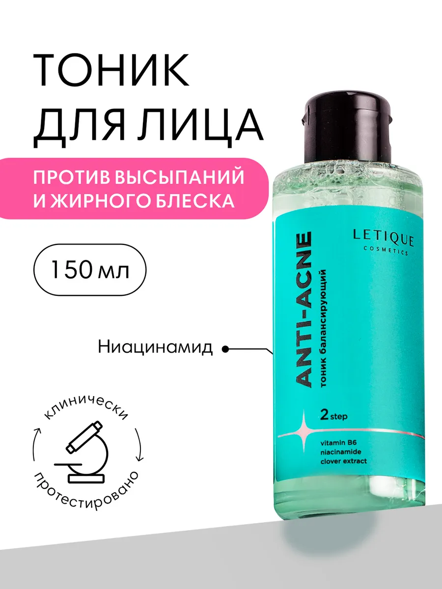 Тоник для лица...