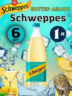 Напиток газированный Schweppes 144848894 купить за 1 518 ₽ в интернет-магазине Wildberries