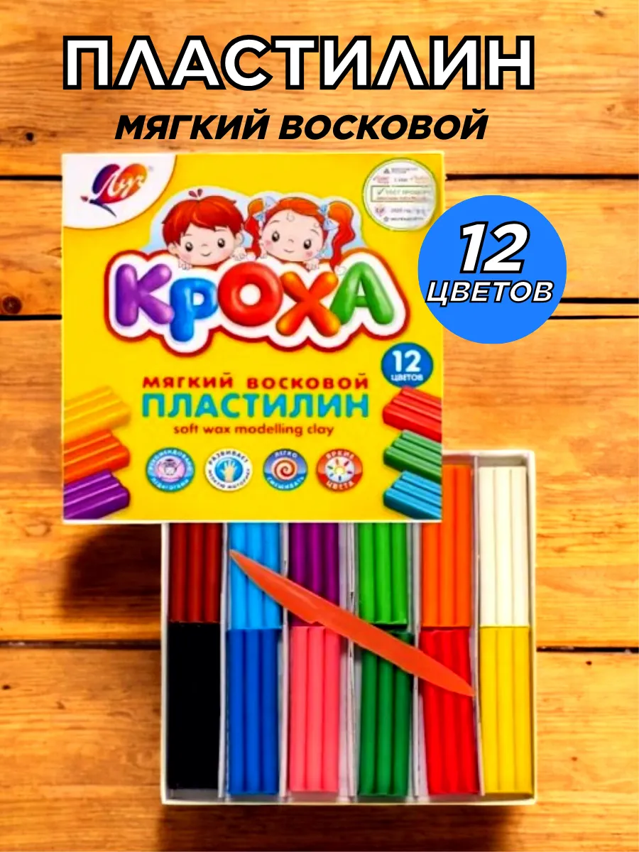 Пластилин восковой 12 цв