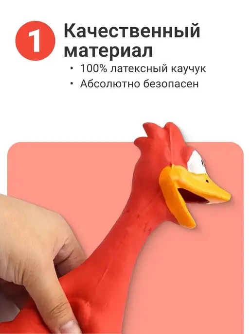 Zoowell Игрушка резиновая с пищалкой, красный, фото 3
