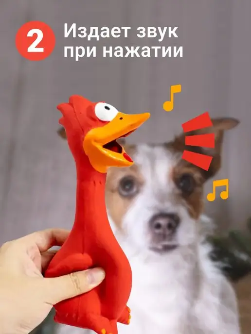 Zoowell Игрушка резиновая с пищалкой, красный, фото 4