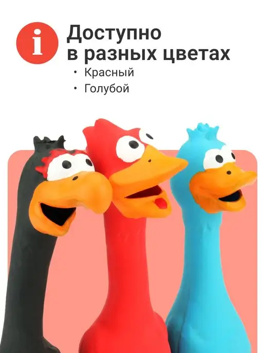 Zoowell Игрушка резиновая с пищалкой, красный, фото 6