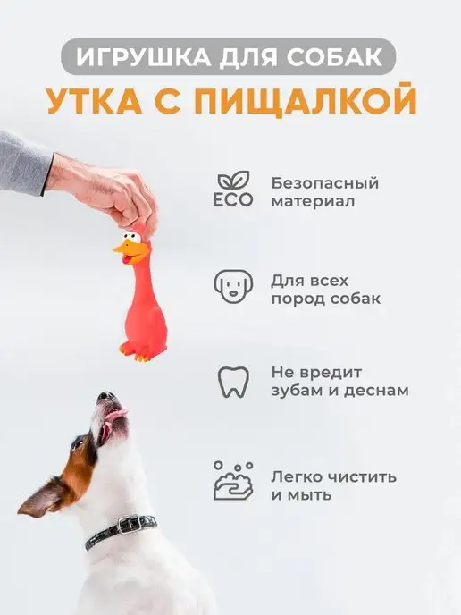 Zoowell Игрушка резиновая с пищалкой, красный, фото 8