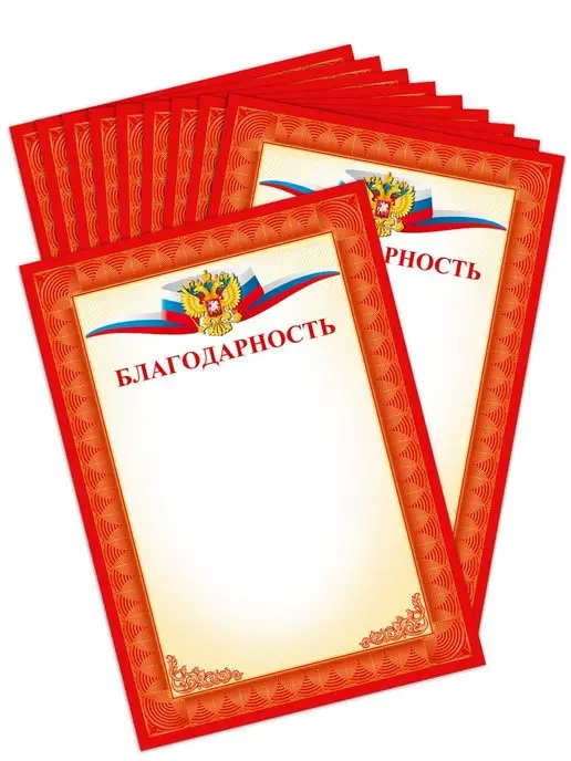 Теплые чувства Благодарность школьная для детей и взрослых набор 20 шт А4, 20 шт, фото 3