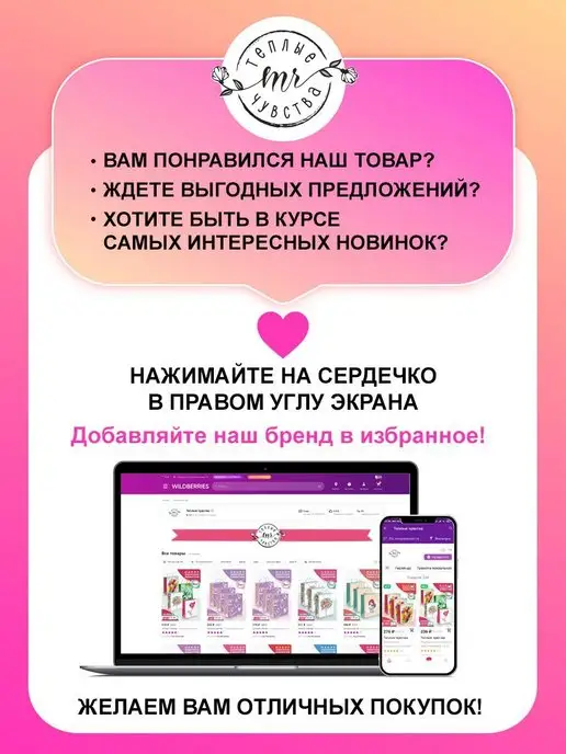 Теплые чувства Благодарность школьная для детей и взрослых набор 20 шт А4, 20 шт, фото 4