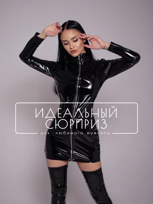 Latex Spandex Порно Видео | pstuning.ru