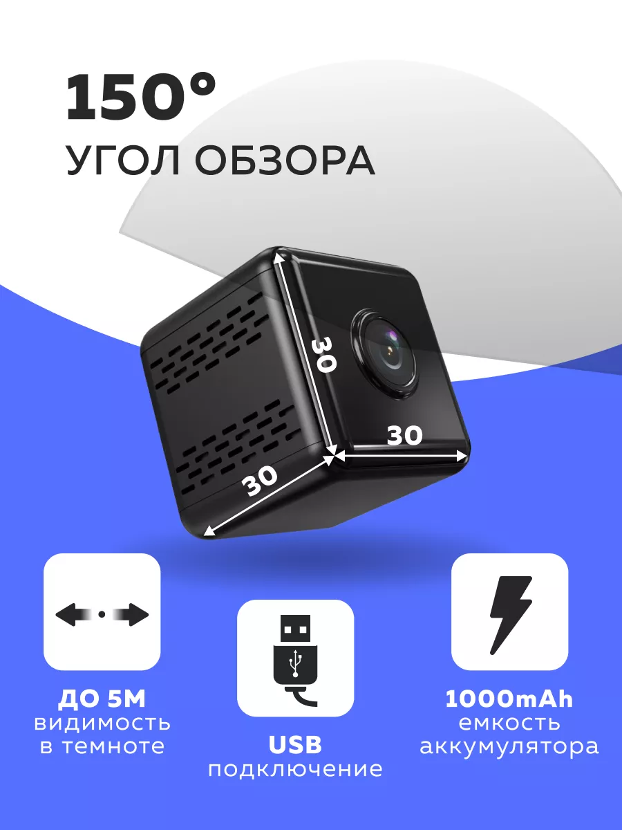 Volken Мини камера Cube X6D (Wi-Fi, 640х480)