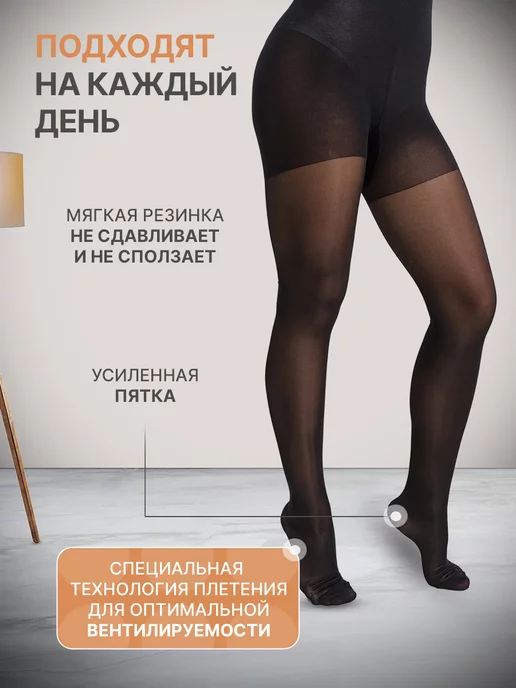 Компрессионные колготки 1 класс от варикоза, черный, фото 2