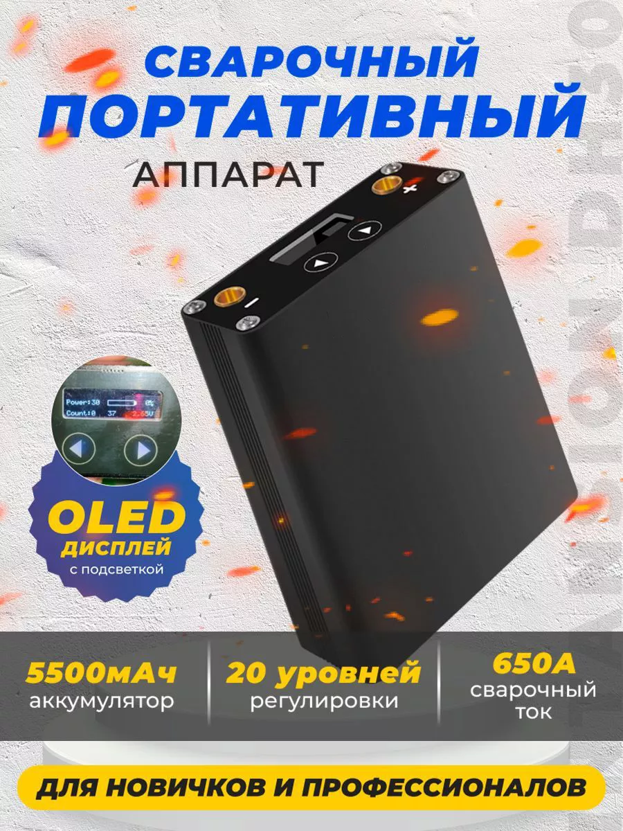 Портативный сварочный аппарат Volken 144852780 купить в интернет-магазине  Wildberries