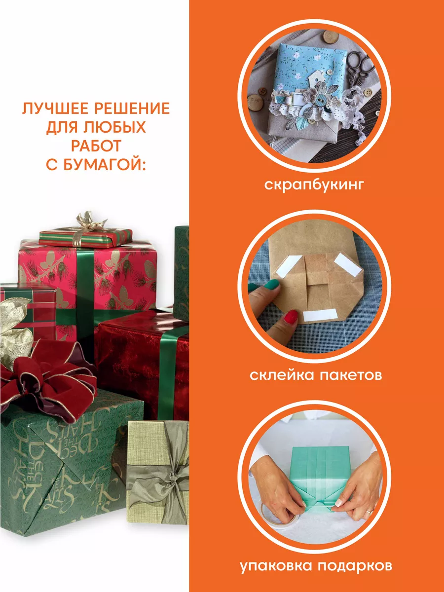 Двухсторонний скотч тонкий MAKE&PACK 144857607 купить за 216 ₽ в  интернет-магазине Wildberries