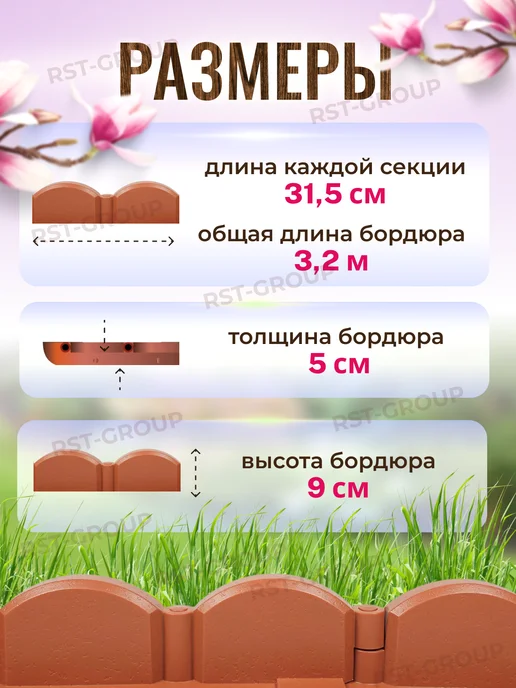 СЕМЬ СЕЗОНОВ Заборчик садовый пластиковый для клумб и грядок 3,2м, 3,2 м, фото 2