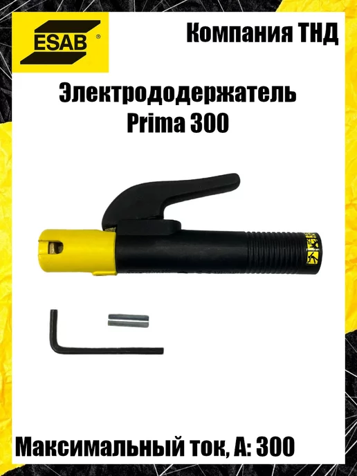 Esab Электрододержатель Prima 300, вариант, фото 2