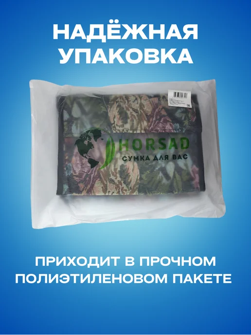 HORSAD Хозяйственная сумка на тележку, вариант, фото 5