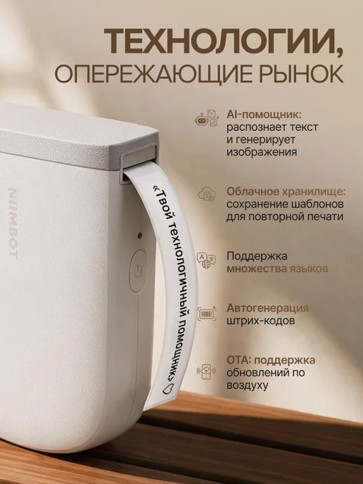 Niimbot Принтер этикеток штрих-кода термопринтер D11_H, белый, фото 2