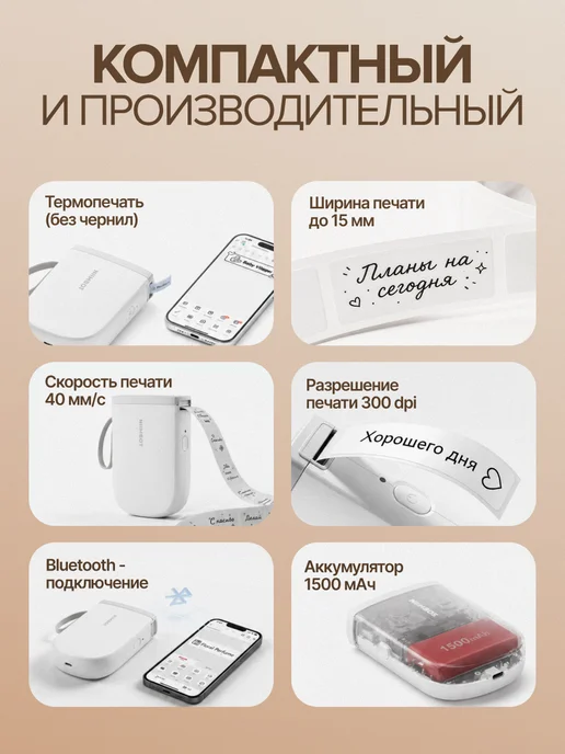 Niimbot Принтер этикеток штрих-кода термопринтер D11_H, белый, фото 4