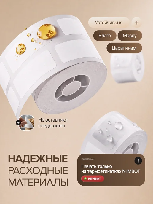 Niimbot Принтер этикеток штрих-кода термопринтер D11_H, белый, фото 7